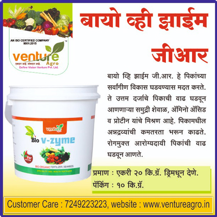 Bio-V-Zyme Gr